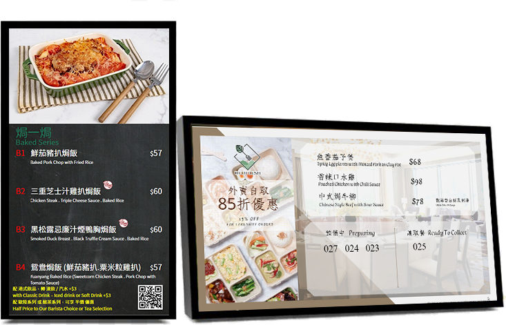 i-menu-system